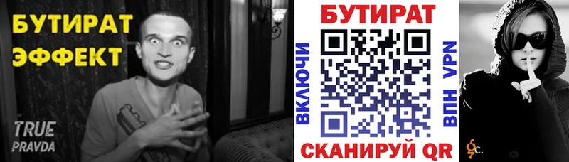 MEGA tor  Таганрог  БУТИРАТ GHB 