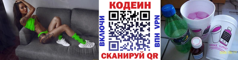 цена   Таганрог  Кодеин Purple Drank 