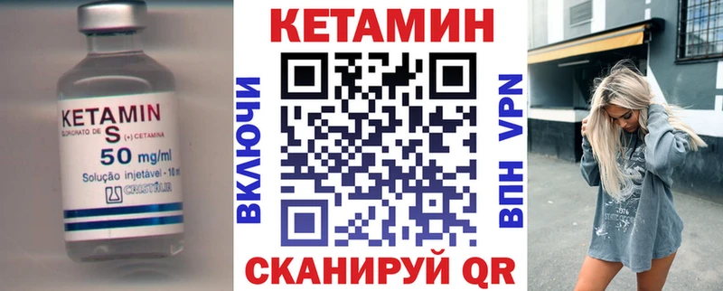 Кетамин ketamine Таганрог