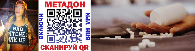 Метадон VHQ  Таганрог 